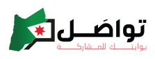 منصة تواصل